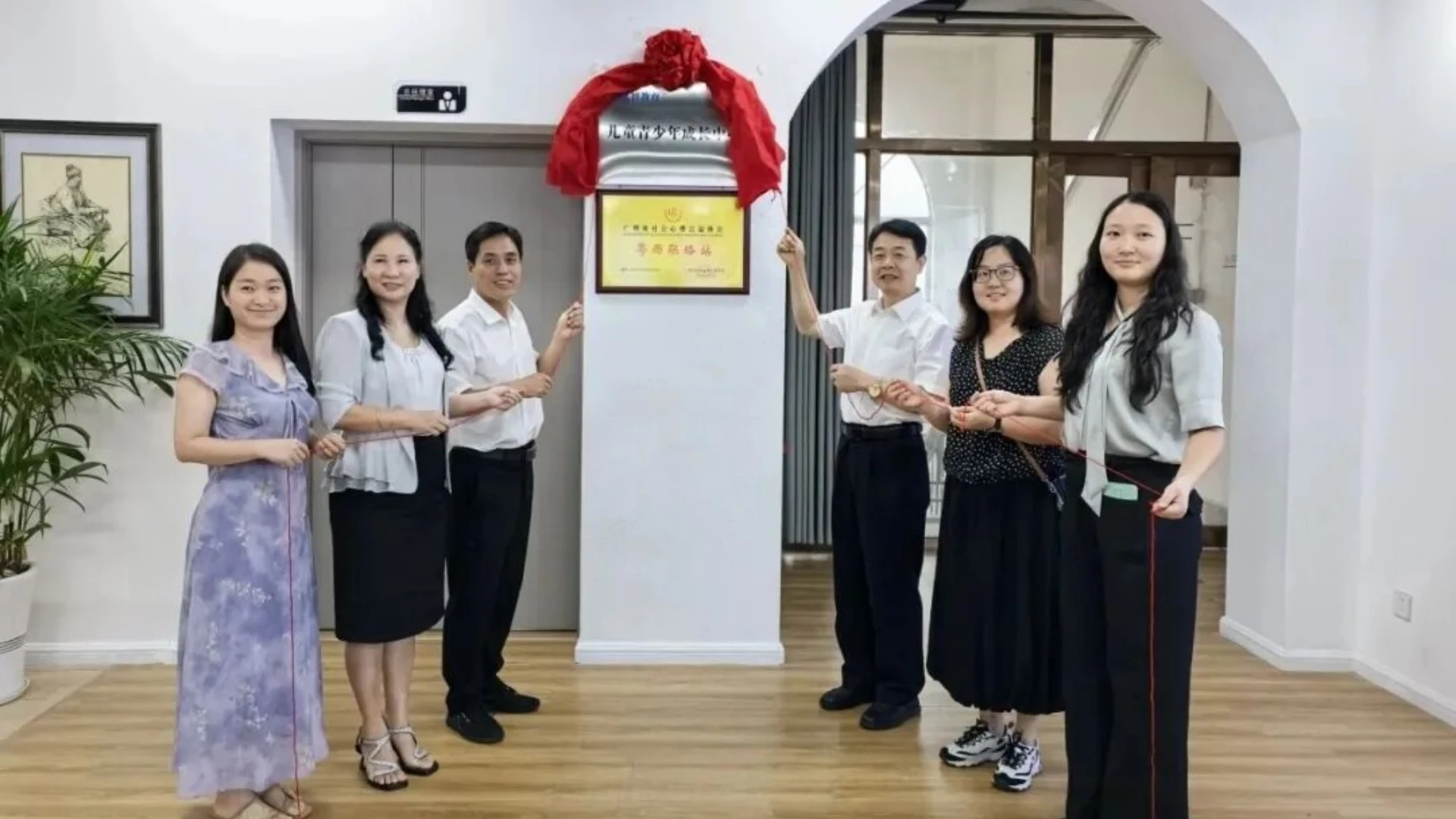聚力心理护航，守护少年成长｜荔智教育儿童青少年成长中心揭牌成立！