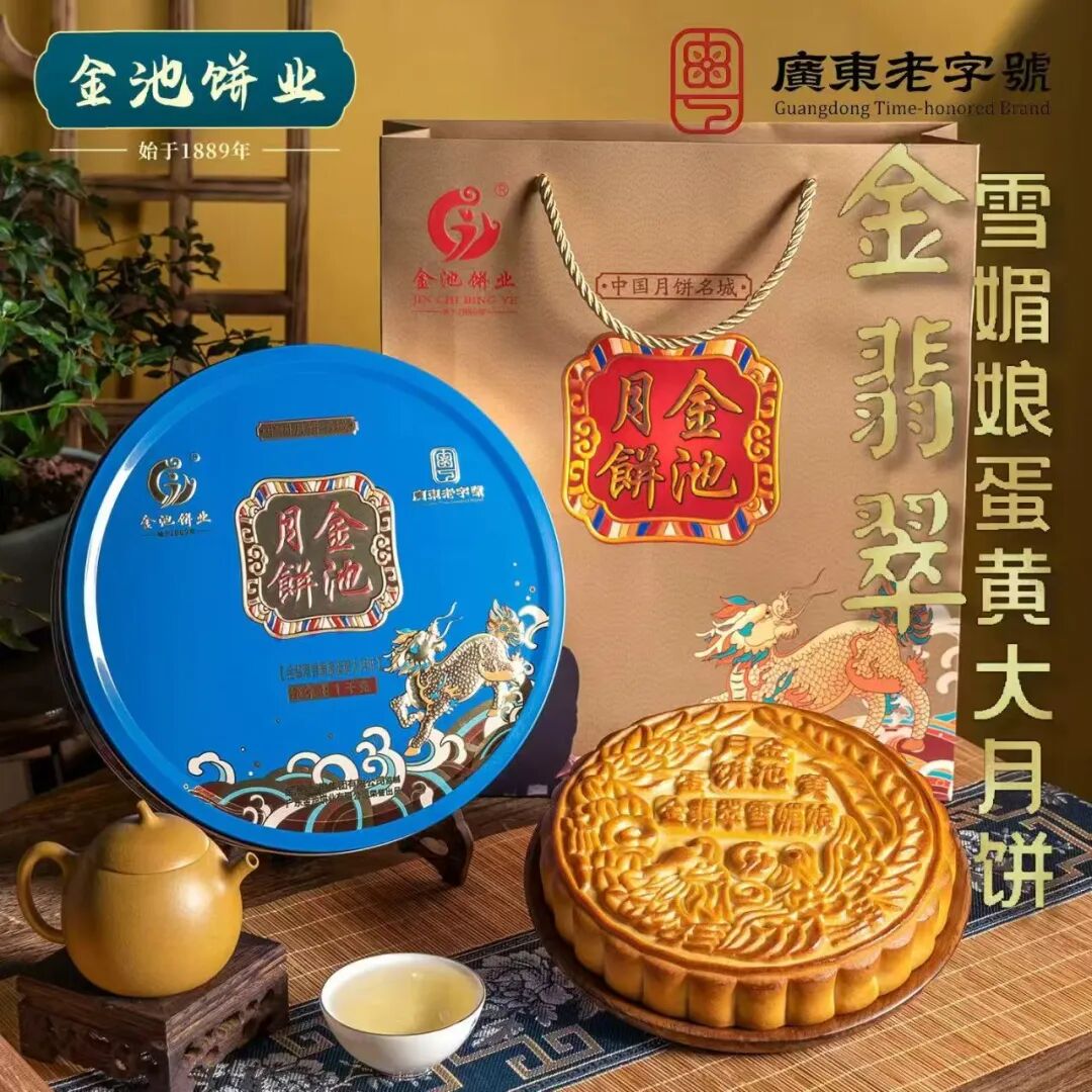 2026月饼街图片 (2).jpg