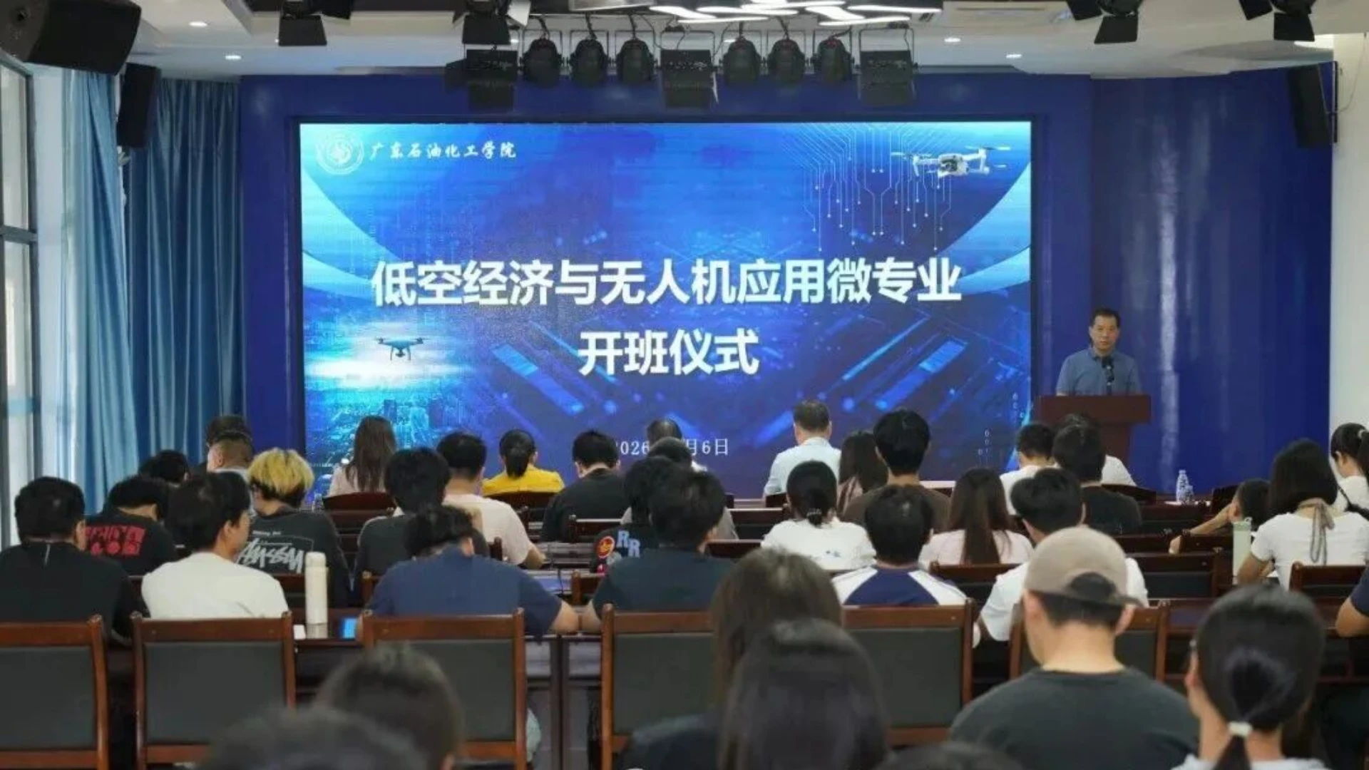 “低空经济与无人机应用微专业”开班啦！
