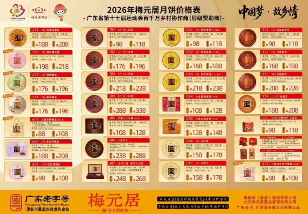 2026月饼街图片 (15).jpg