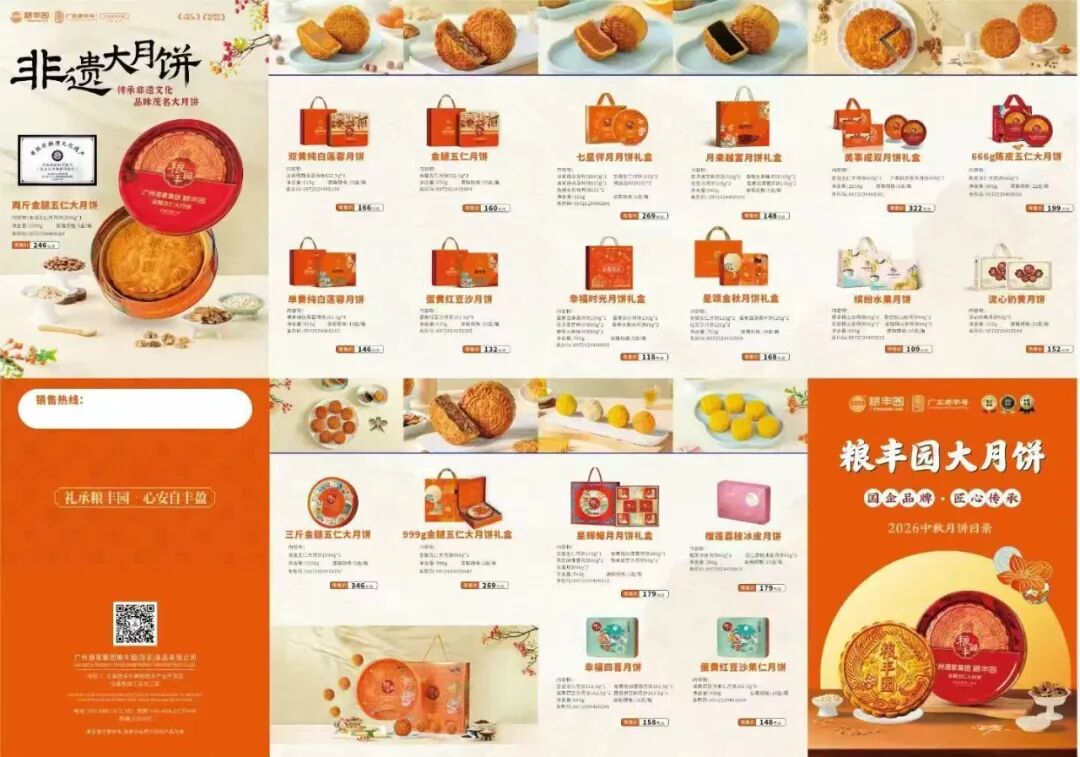 2026月饼街图片 (8).jpg