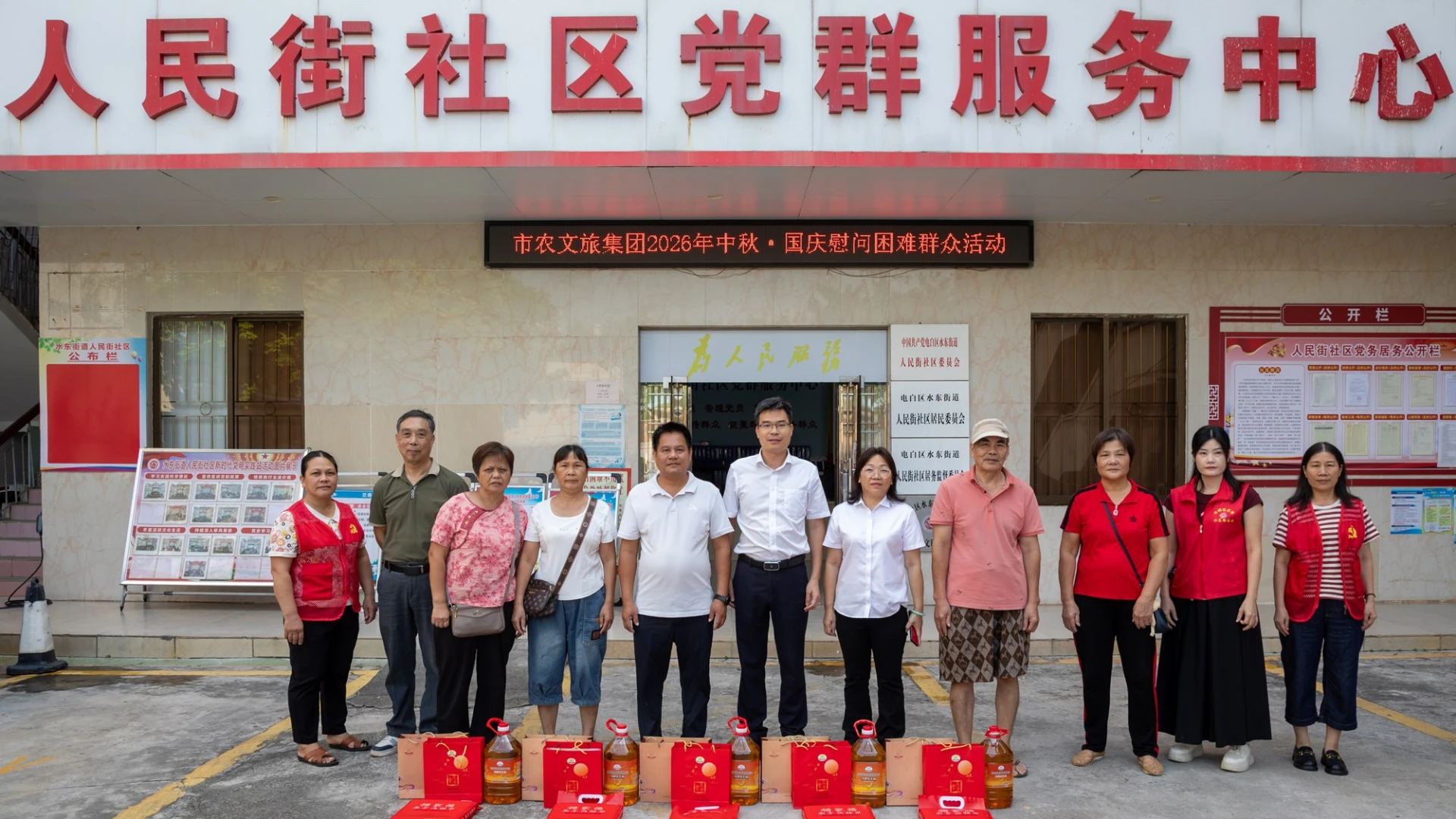 月满中秋暖人心，倾情关爱办实事——茂名市农文旅集团开展中秋国庆节前慰问活动
