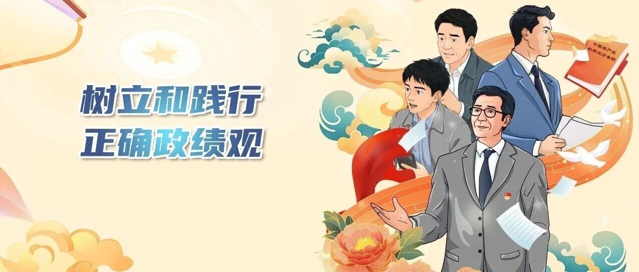 小廉日记丨树立和践行正确政绩观⑲破除“指尖上的形式主义”