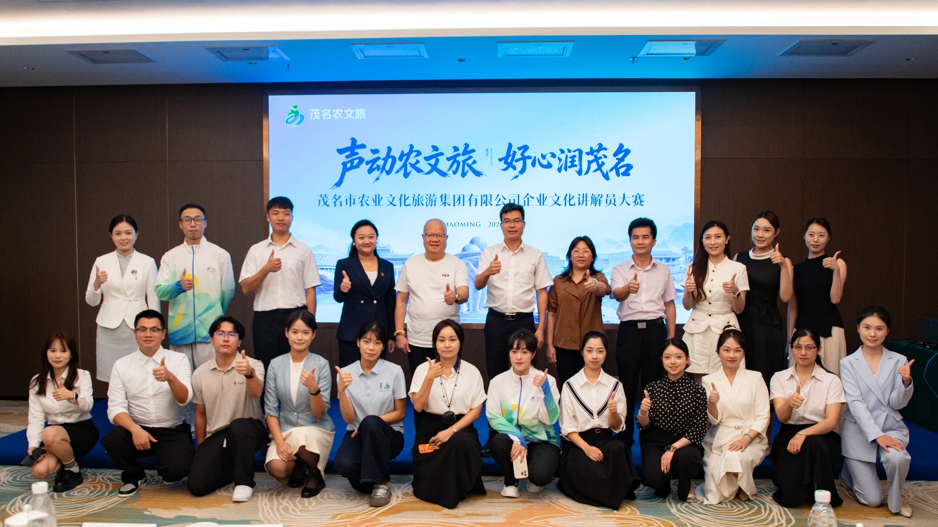 声动农文旅 好心润茂名丨茂名市农文旅集团企业文化讲解员大赛成功举办