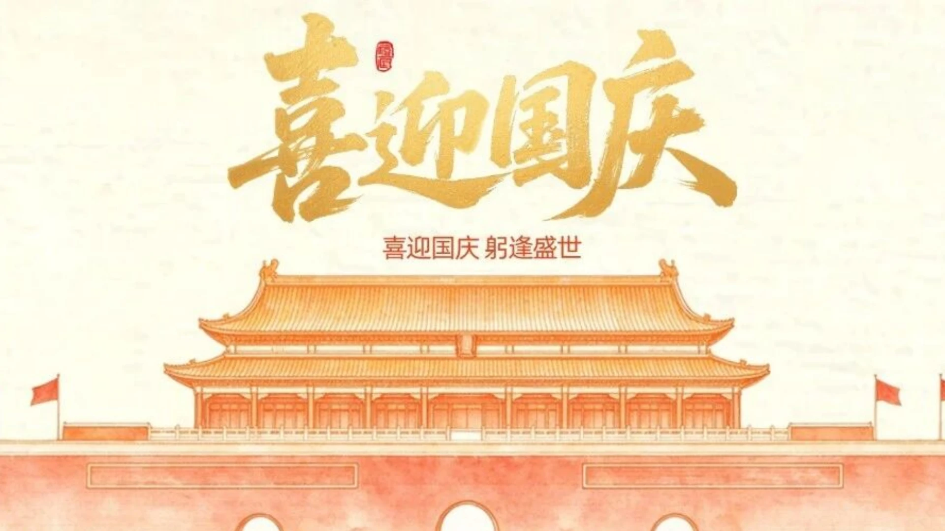 喜迎国庆｜花园酒店国庆超值礼遇上线，住宿+美食+玩乐+健身福利全开
