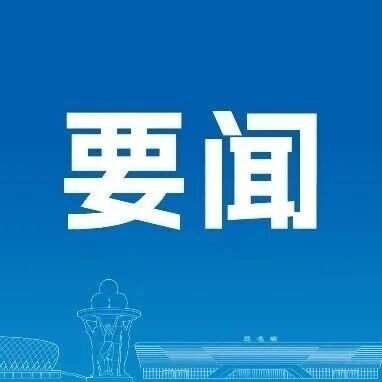 庄悦群到市区特色文旅街区调研：强化精品意识，守牢安全底线，打造夜间文旅消费新地标