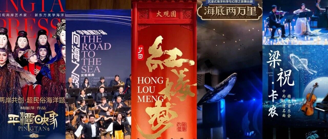 下半年好戏不断！2026年茂名影剧院演出排期公布更新，速来锁定心仪场次！