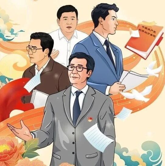 小廉日记|树立和践行正确政绩观⑮坚决防止和克服本位主义、地方保护主义