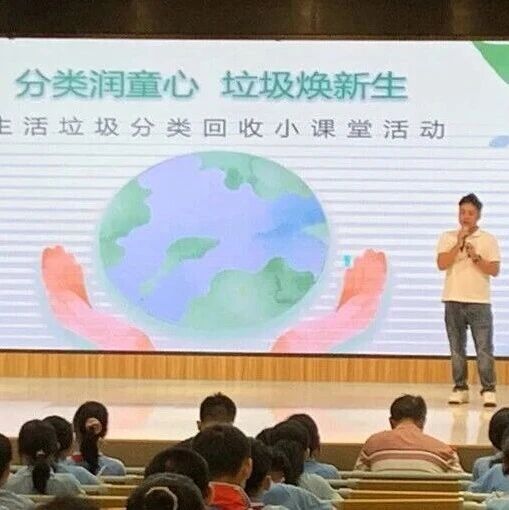 电白区开展第四届全国城市生活垃圾分类宣传周活动