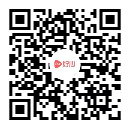 好心LIVE视频号二维码