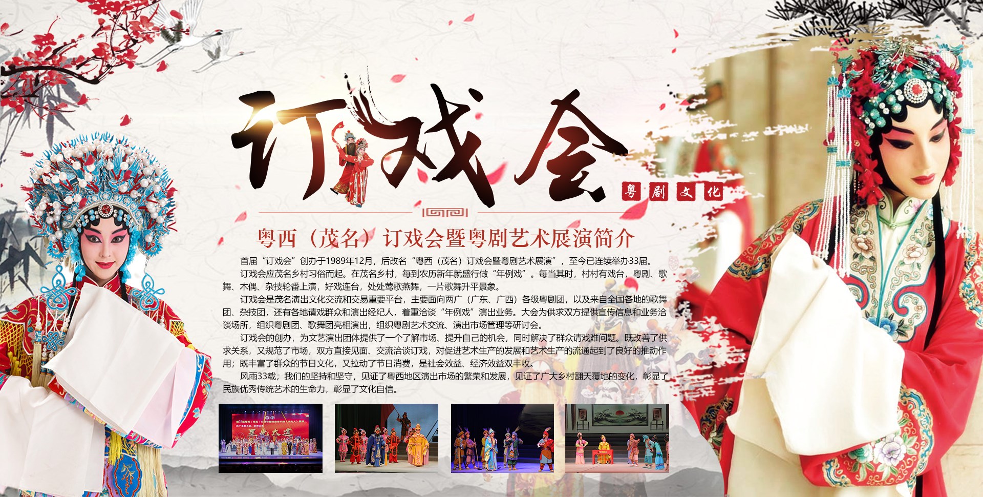 新农景 新乡村 新文旅